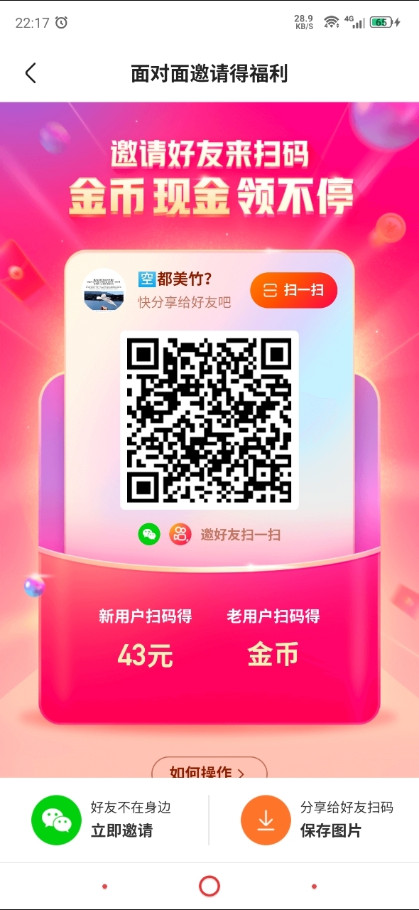 蛋蛋赚真的可以提现么_蛋蛋赚能提现吗_蛋蛋赚钱app