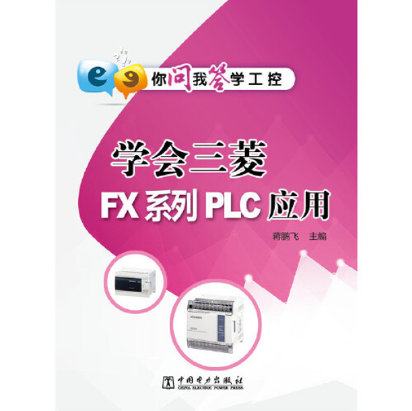 三菱plc编程动画仿真学习软件-三菱 PLC 编程动画仿真学习软件：让编程变得生