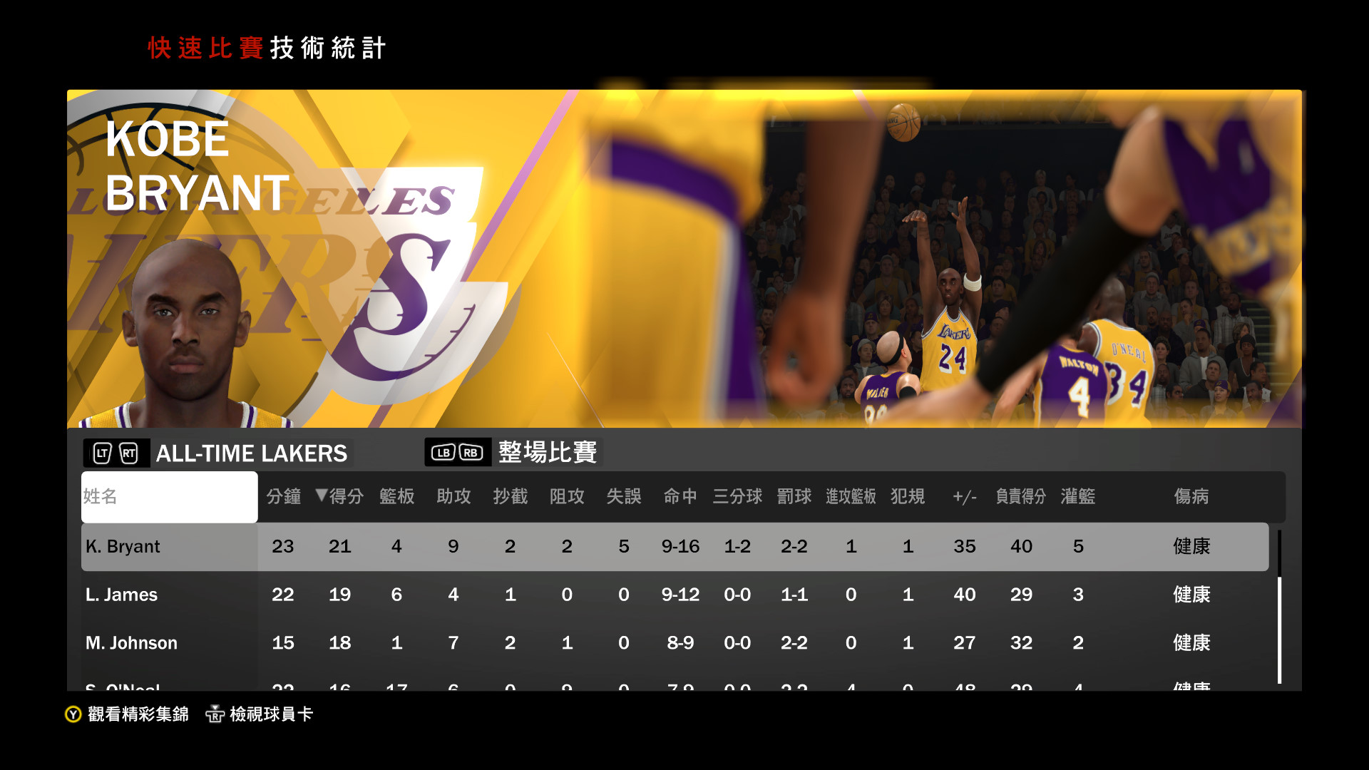 nba2k19怎么邀请好友-NBA2K19 开黑秘籍：如何轻松邀请好友，驰骋虚拟