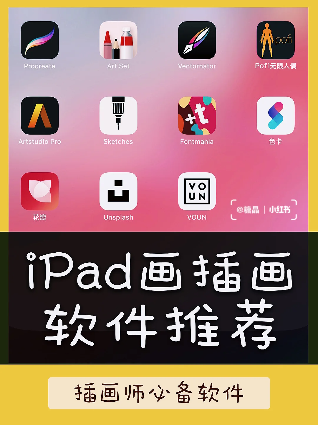 画画软件免费好用_ipad2 画画软件_画画软件ipad下载