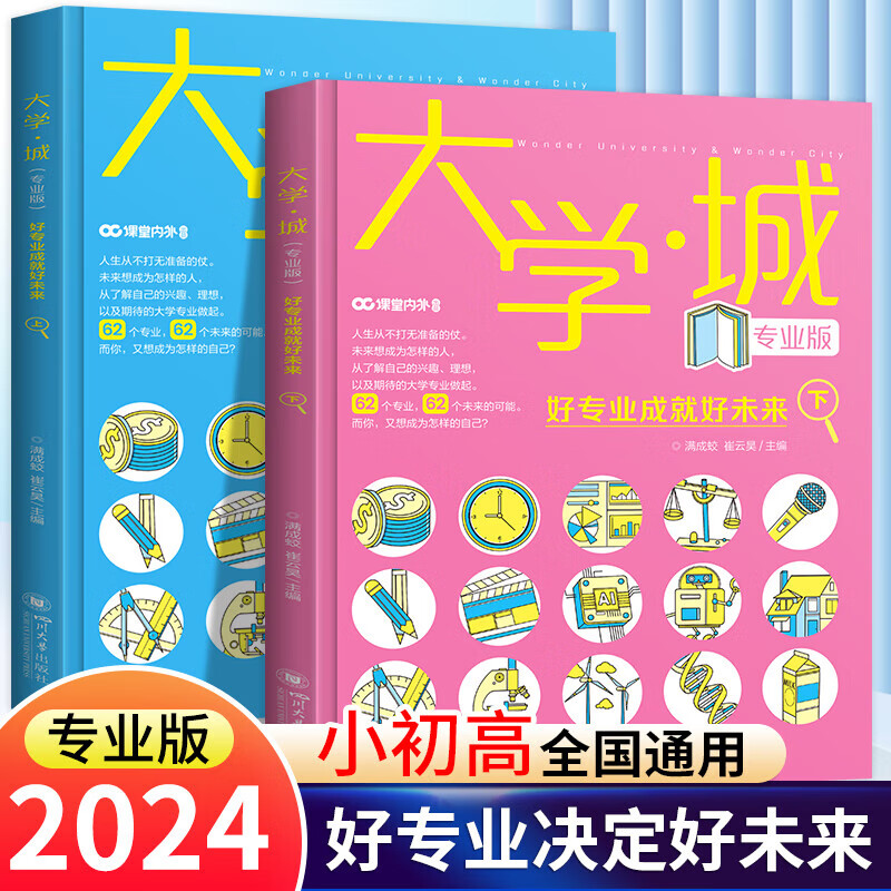 学霸中国行_中国好学霸第五册_中国好歌曲学霸完整版