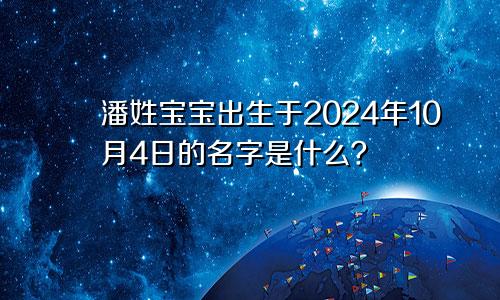 生辰八字宝宝取名软件 2024-生辰八字宝宝取名软件：让宝宝起名不再是难题