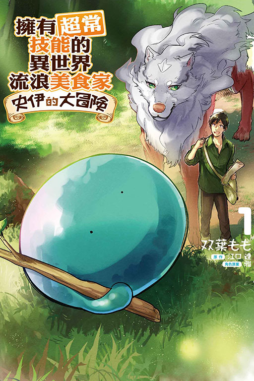 网游之悠闲的吃货_网游之吃货才是真大神_吃货闯网游小说
