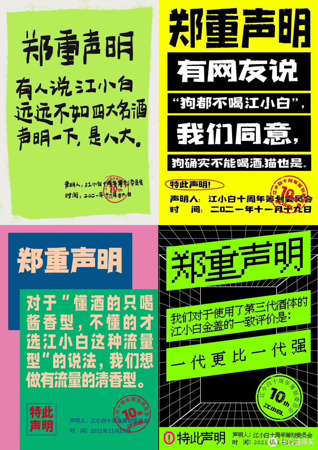 江小白100ml是几两_100ml江小白有几两_江小白100ml多少两