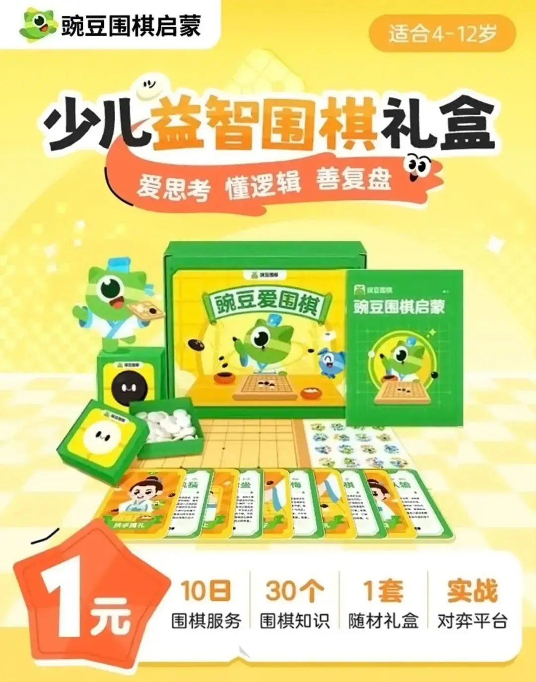 围棋计时器app_计时围棋器软件哪个好_围棋计时器 软件