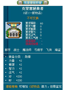 冒险岛联盟勋章有什么用-冒险岛联盟勋章：不仅仅是装饰品，更是实力的象征