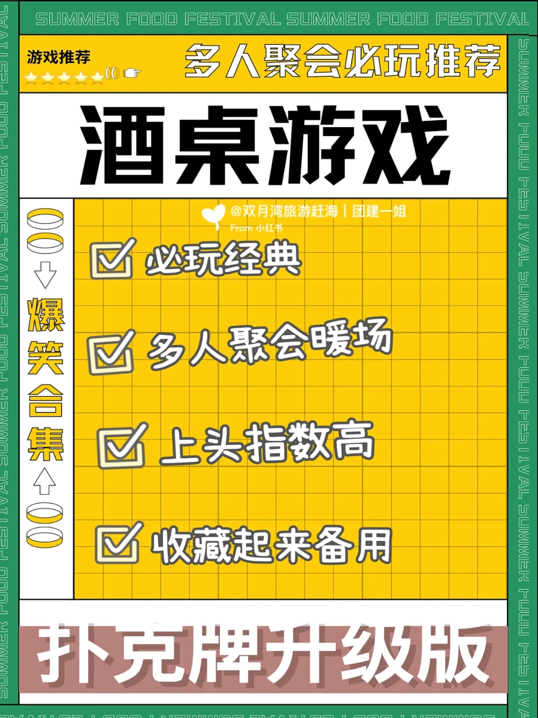 二人扑克游戏规则_扑克二人规则游戏大全_扑克游戏二人怎么玩