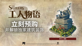 工人物语 更新,工人物语攻略