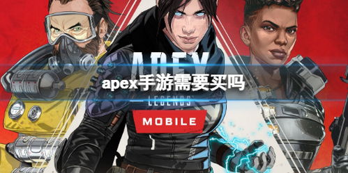 手游apex还可以玩吗,还能畅玩吗？