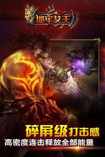 地牢女王,游戏简介
