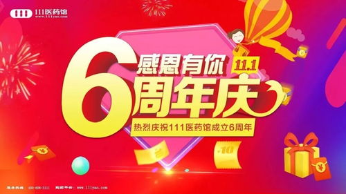庆祝6周年,岁月如歌，共筑辉煌——XX公司6周年庆典圆满落幕
