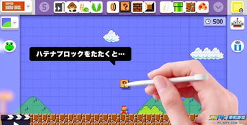 wii马里奥制造,玩家创造无限可能