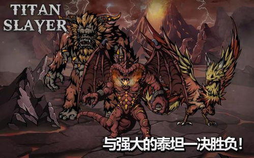 帕尔修斯 泰坦杀手,游戏简介