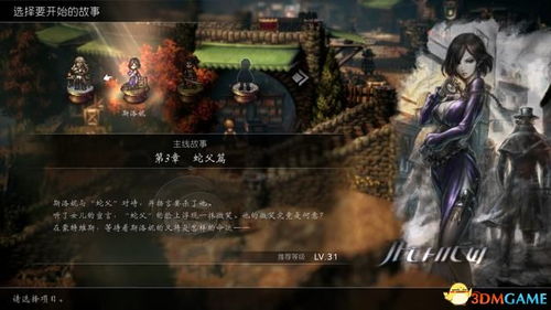 歧路旅人2共享账号,探索歧路旅人2共享账号的魅力与注意事项