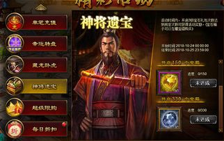 三国志动态,重塑历史，演绎新篇章