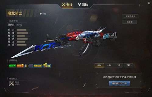 生死狙击2中有众多威力炫酷的枪支武器,玩家可以在这里收集各种不同的武器,在各个,