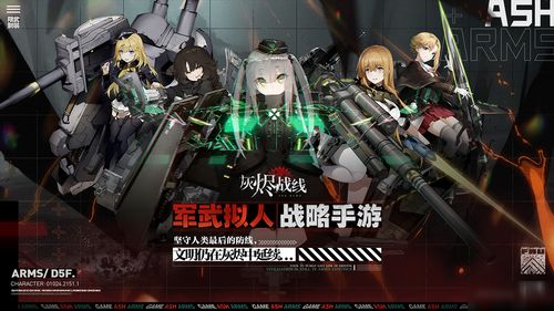 灰烬战线上线时间,灰烬战线官网