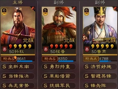 三国志 评测,历史与策略的完美融合