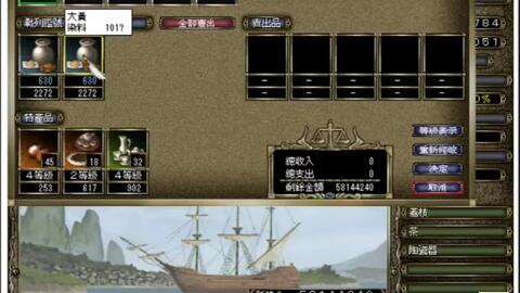 大航海时代起源 阵型