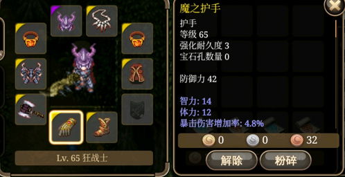 洛奇获得一个阿尔卡纳才能,阿尔卡纳才能助力玩家突破极限