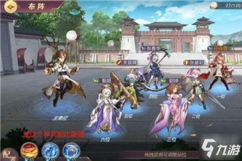 三国志幻想大陆女团2023年3月