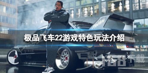 极品飞车:不羁评测,不羁评测——街头涂鸦中的速度与激情