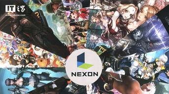 nexon 游戏,引领在线娱乐潮流的先锋