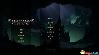 暗影:觉醒评分,觉醒》—— 游戏品质与不足之处解析