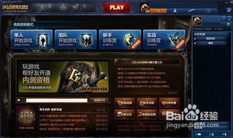 英雄联盟优点:丰富的游戏玩法:英雄联盟拥有多种游戏模式和角色,,英雄联盟的魅力所