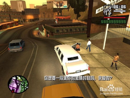 侠盗飞车圣安地列斯秘籍,生命与金钱