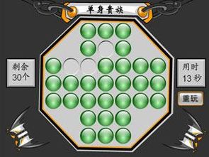 游戏跳棋子,智慧与策略的较量