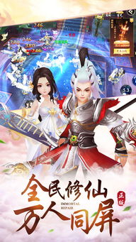 修仙徐游戏,探寻神秘仙界的奇幻旅程
