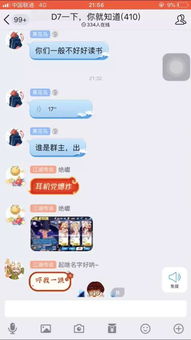 语音群游戏,打造沉浸式社交新体验