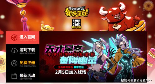 酷游戏公司,引领潮流的数字娱乐先锋