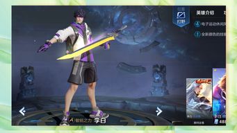 游戏宣传李白,谱写武侠巅峰