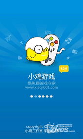 亲小鸡游戏,亲小鸡游戏的趣味时光