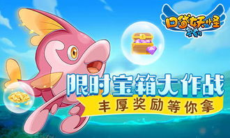 小海螺游戏,探索海洋奥秘的奇幻之旅
