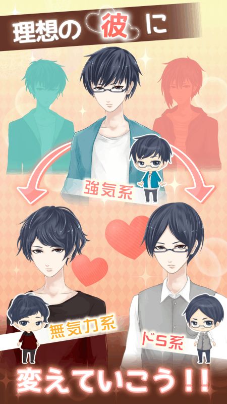 同居机游戏,情感养成之旅