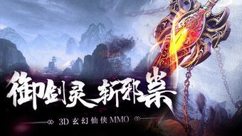斩邪游戏,揭开神秘世界的面纱