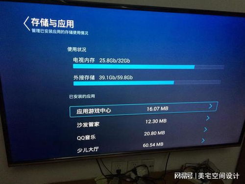 游戏电视内存,揭秘游戏电视内存的极致体验