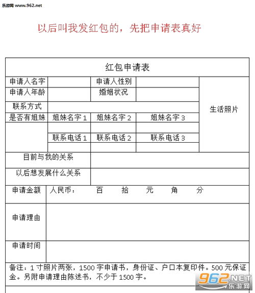 游戏申请模板,游戏申请模板助力打造引人入胜的冒险之旅