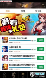 征途游戏助手,畅享征途之旅