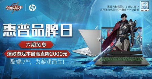 游戏办公兼顾,笔记本电脑选购指南