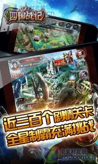 战记4游戏,探寻末日城堡之谜