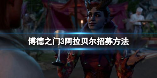 游戏加阿拉,地牢探险与神秘之谜