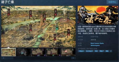 秦逢游戏,探寻秦朝风云传奇