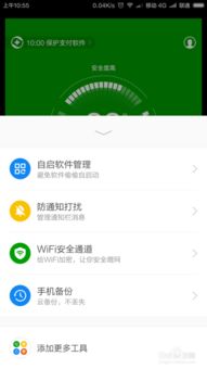 安卓重新装系统,轻松恢复系统流畅与稳定