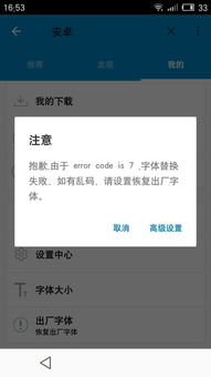 魅蓝2安卓原生安卓系统,原生安卓魅力再现