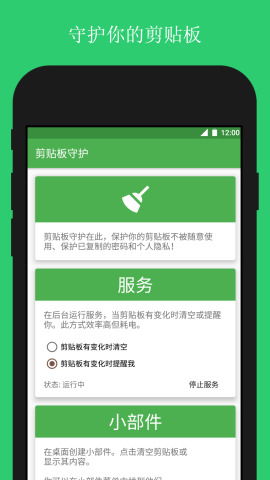 剪贴版安卓系统,轻量级移动体验的革新探索