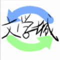 御书屋免费自由阅读器官网版 